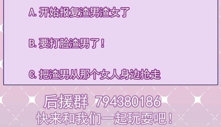 🍗逆袭天后系统 第26话 回到噩梦开始的地方 第49页