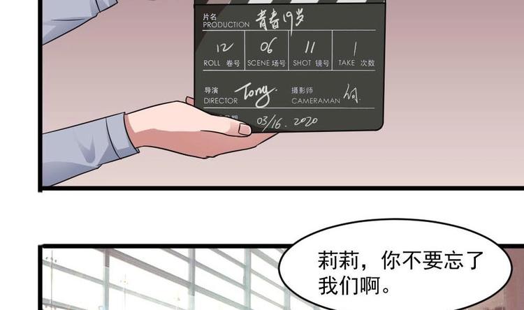 🍗逆袭天后系统 第26话 回到噩梦开始的地方 第5页