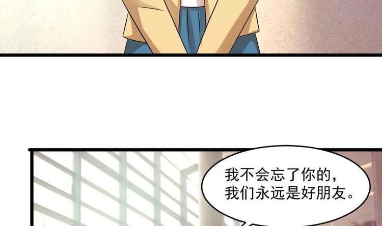 🍗逆袭天后系统 第26话 回到噩梦开始的地方 第9页