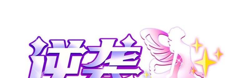 🍗逆袭天后系统 第28话 现场捉奸！ 第1页