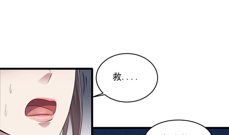 🍗逆袭天后系统 第28话 现场捉奸！ 第16页