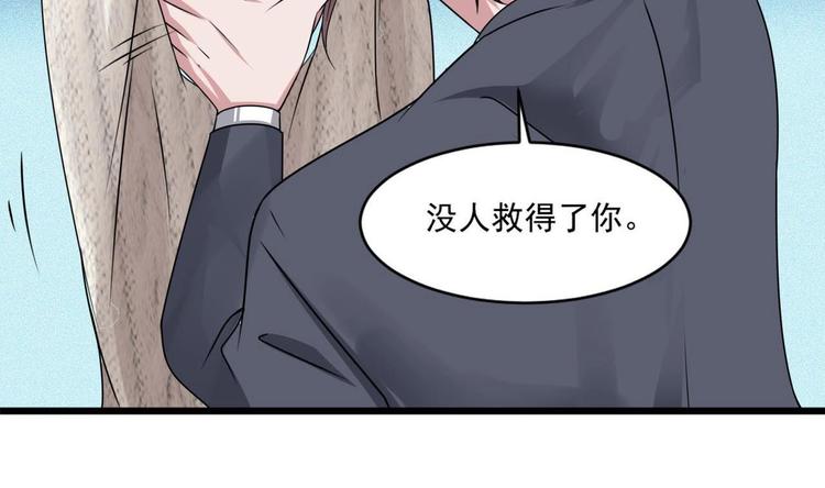 🍗逆袭天后系统 第28话 现场捉奸！ 第18页