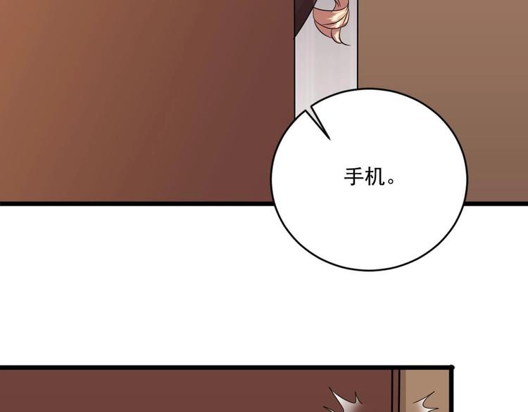 🍗逆袭天后系统 第28话 现场捉奸！ 第23页