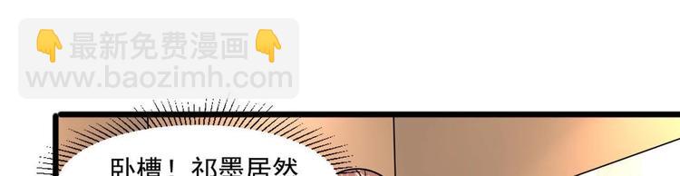 🍗逆袭天后系统 第28话 现场捉奸！ 第26页