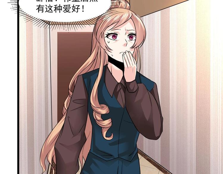 🍗逆袭天后系统 第28话 现场捉奸！ 第27页