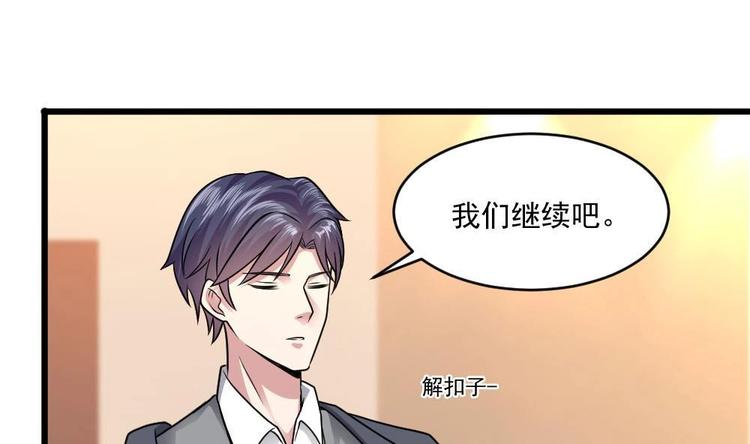 🍗逆袭天后系统 第28话 现场捉奸！ 第29页