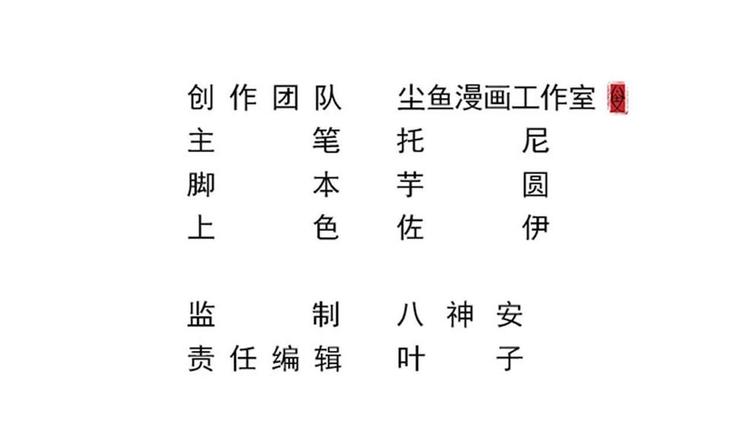 🍗逆袭天后系统 第28话 现场捉奸！ 第3页