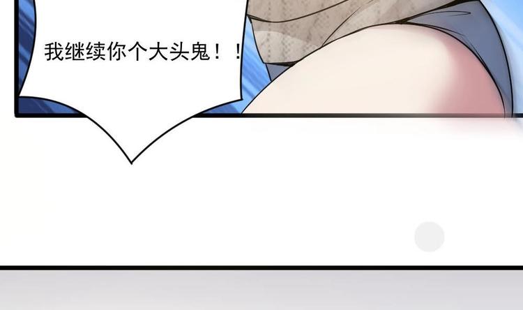 🍗逆袭天后系统 第28话 现场捉奸！ 第36页