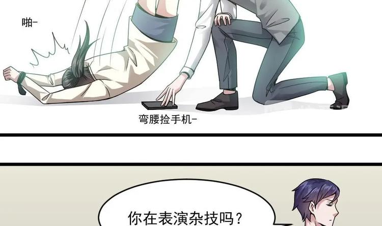 🍗逆袭天后系统 第28话 现场捉奸！ 第38页