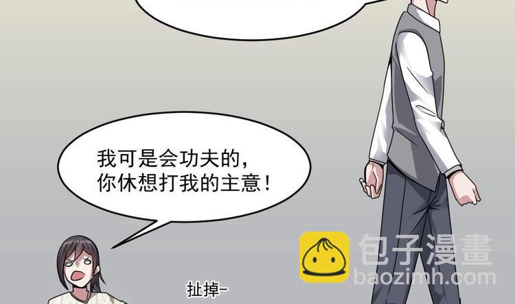 🍗逆袭天后系统 第28话 现场捉奸！ 第39页