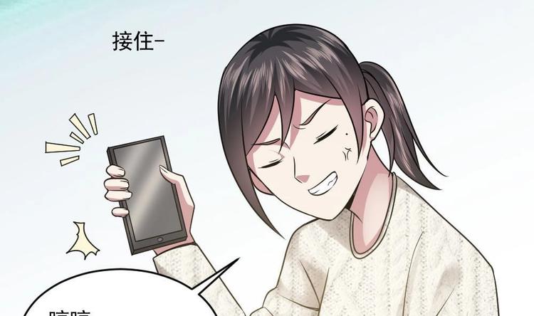🍗逆袭天后系统 第28话 现场捉奸！ 第42页