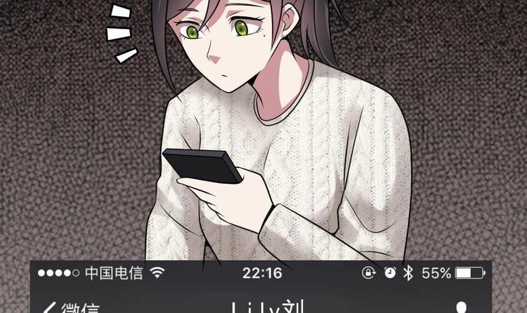 🍗逆袭天后系统 第28话 现场捉奸！ 第46页