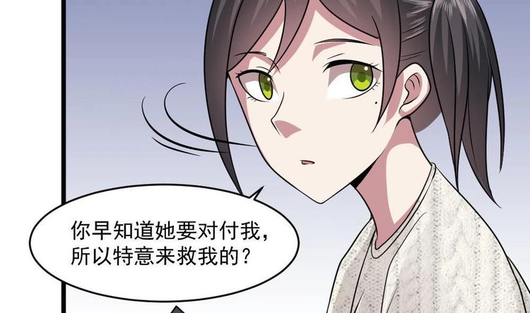 🍗逆袭天后系统 第28话 现场捉奸！ 第50页