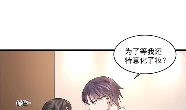🍗逆袭天后系统 第28话 现场捉奸！ 第7页
