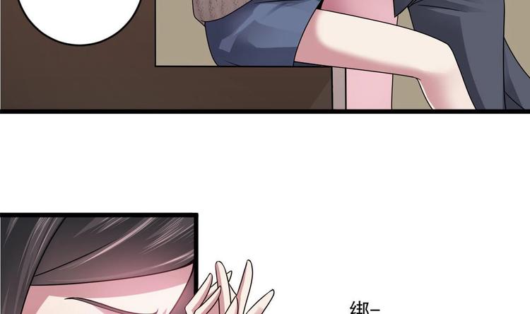 🍗逆袭天后系统 第28话 现场捉奸！ 第9页