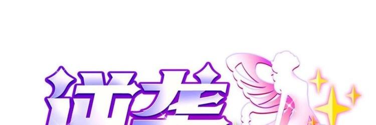 🍗逆袭天后系统 第30话 穿的这么暴露吗？ 第1页