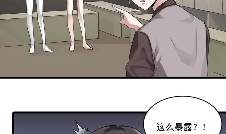 🍗逆袭天后系统 第30话 穿的这么暴露吗？ 第11页