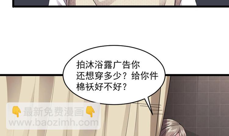 🍗逆袭天后系统 第30话 穿的这么暴露吗？ 第13页