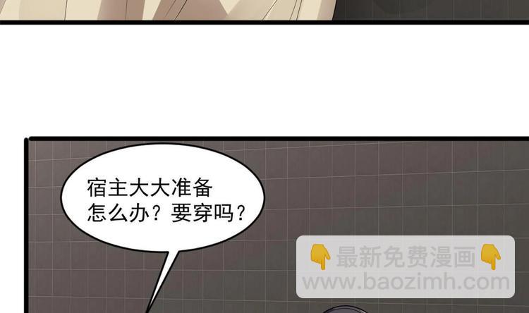 🍗逆袭天后系统 第30话 穿的这么暴露吗？ 第15页
