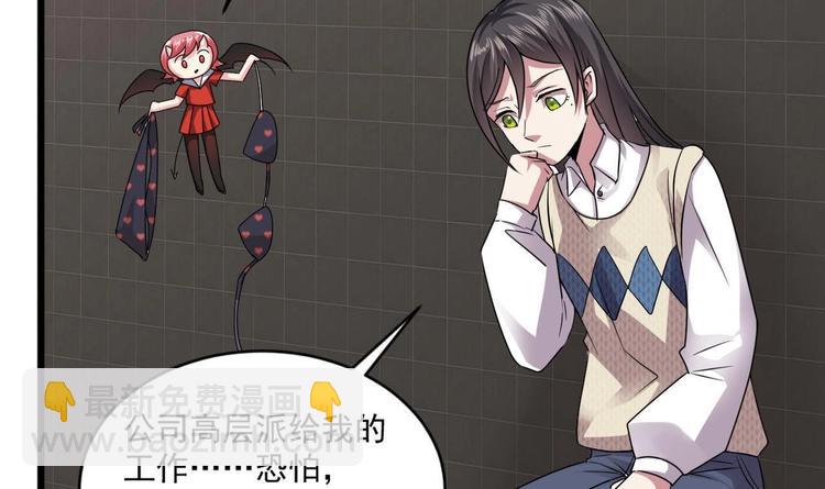 🍗逆袭天后系统 第30话 穿的这么暴露吗？ 第16页