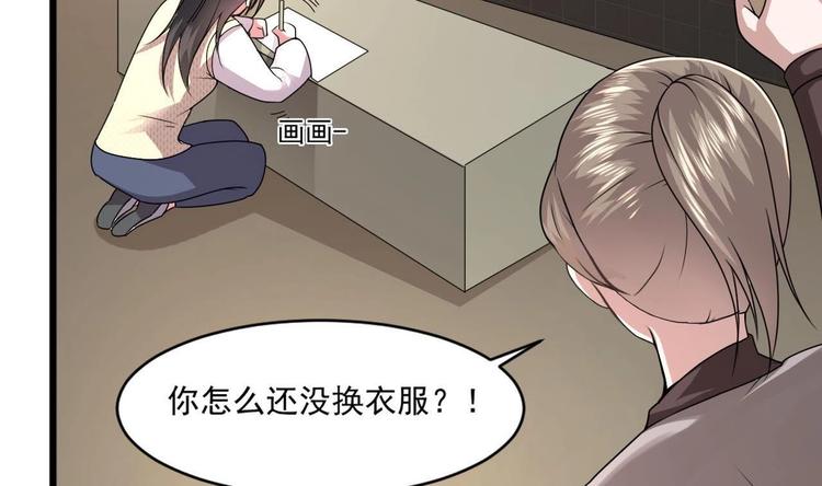 🍗逆袭天后系统 第30话 穿的这么暴露吗？ 第21页