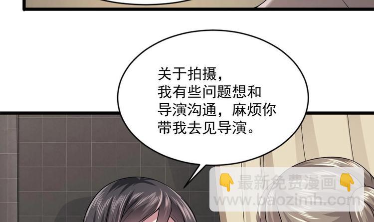 🍗逆袭天后系统 第30话 穿的这么暴露吗？ 第22页