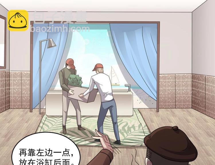 🍗逆袭天后系统 第30话 穿的这么暴露吗？ 第26页