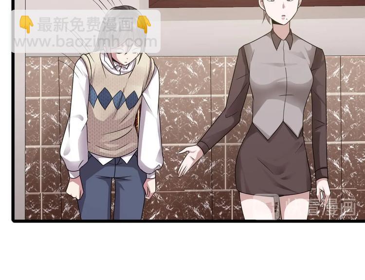 🍗逆袭天后系统 第30话 穿的这么暴露吗？ 第28页