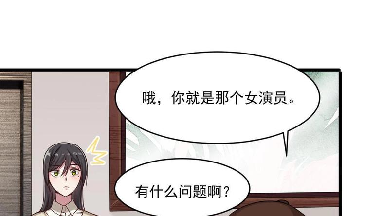 🍗逆袭天后系统 第30话 穿的这么暴露吗？ 第29页