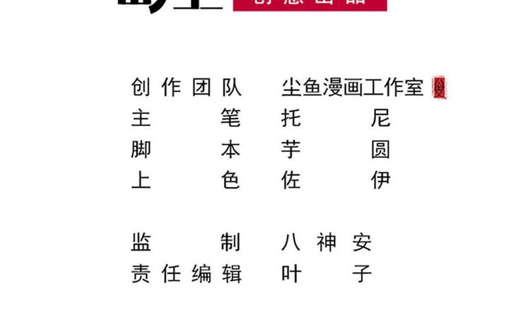 🍗逆袭天后系统 第30话 穿的这么暴露吗？ 第3页