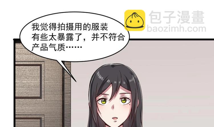 🍗逆袭天后系统 第30话 穿的这么暴露吗？ 第31页