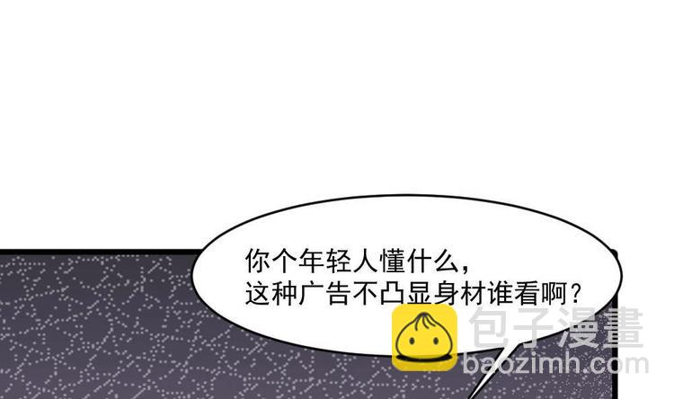 🍗逆袭天后系统 第30话 穿的这么暴露吗？ 第33页