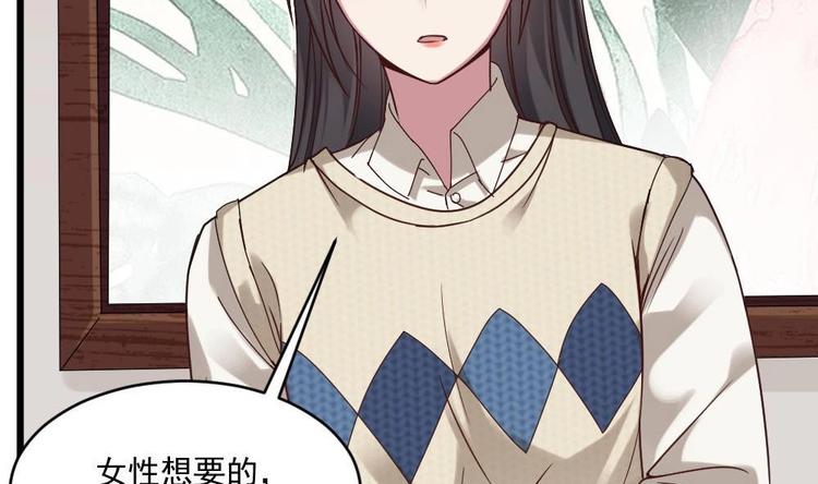🍗逆袭天后系统 第30话 穿的这么暴露吗？ 第38页