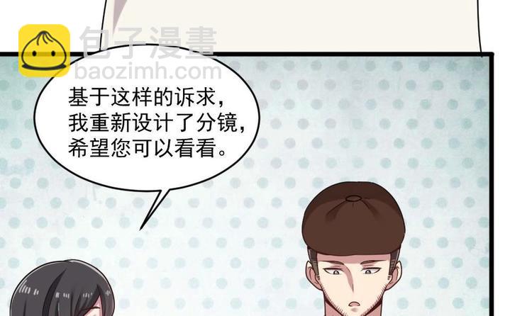 🍗逆袭天后系统 第30话 穿的这么暴露吗？ 第40页