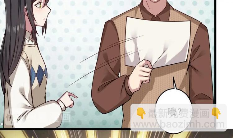 🍗逆袭天后系统 第30话 穿的这么暴露吗？ 第41页