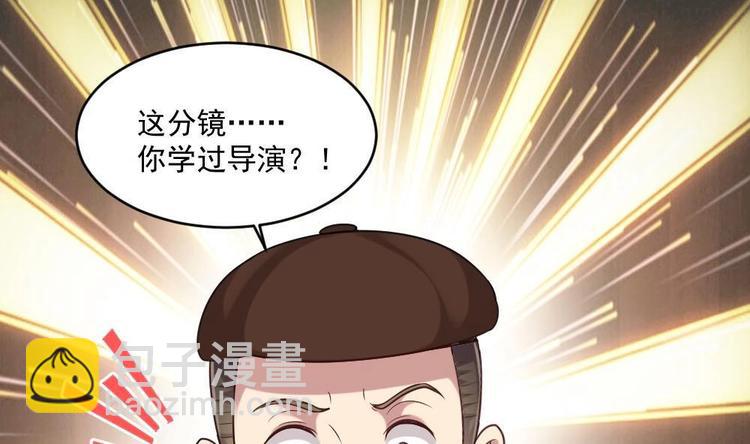 🍗逆袭天后系统 第30话 穿的这么暴露吗？ 第42页