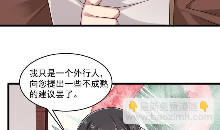 🍗逆袭天后系统 第30话 穿的这么暴露吗？ 第44页