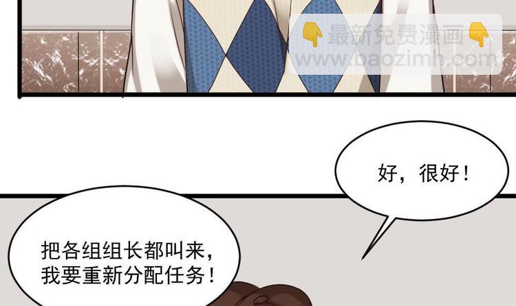 🍗逆袭天后系统 第30话 穿的这么暴露吗？ 第46页