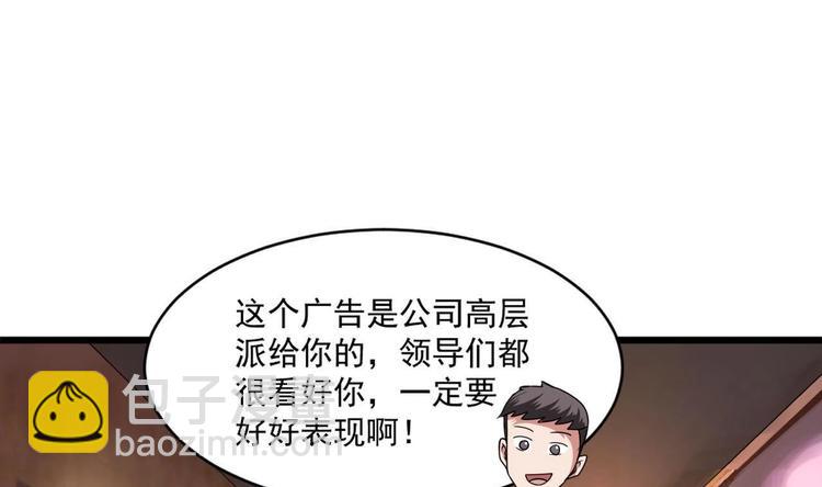 🍗逆袭天后系统 第30话 穿的这么暴露吗？ 第5页