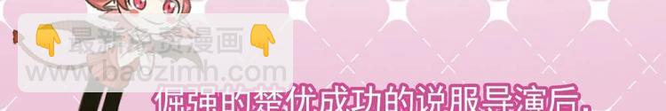 🍗逆袭天后系统 第30话 穿的这么暴露吗？ 第50页