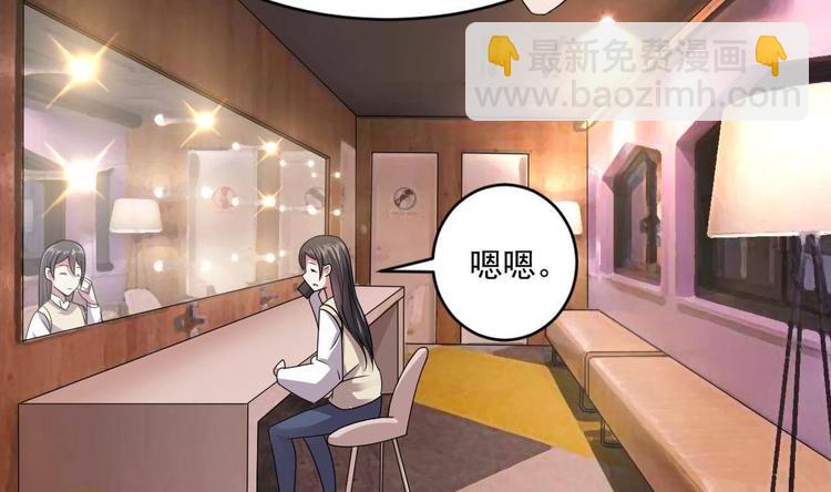 🍗逆袭天后系统 第30话 穿的这么暴露吗？ 第6页