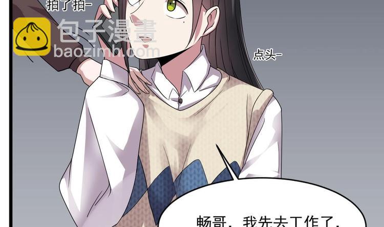 🍗逆袭天后系统 第30话 穿的这么暴露吗？ 第8页
