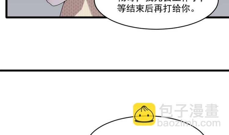 🍗逆袭天后系统 第30话 穿的这么暴露吗？ 第9页