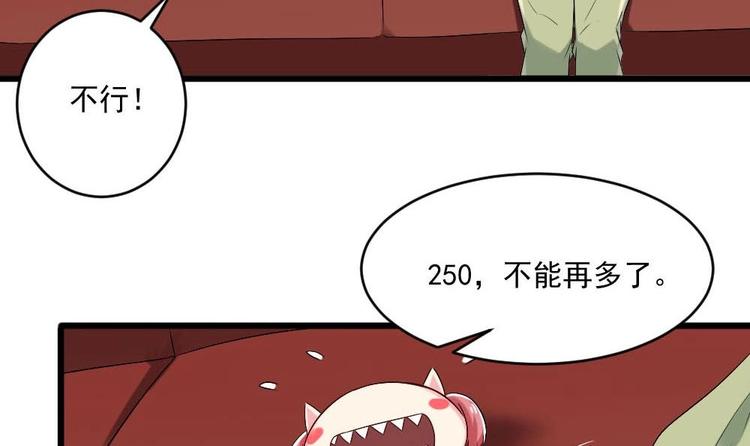 🍗逆袭天后系统 第32话 白雪公主里的小矮人？ 第10页