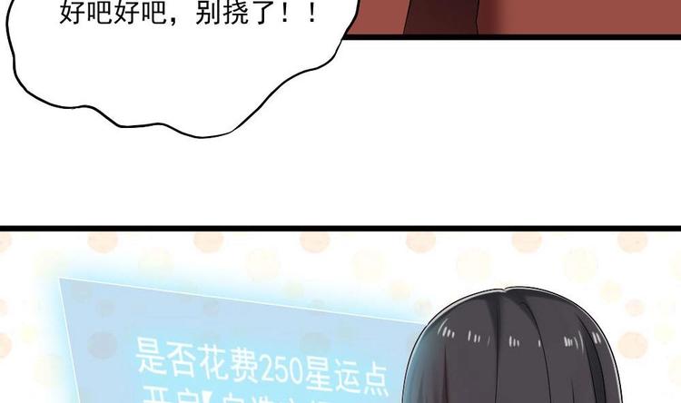 🍗逆袭天后系统 第32话 白雪公主里的小矮人？ 第12页