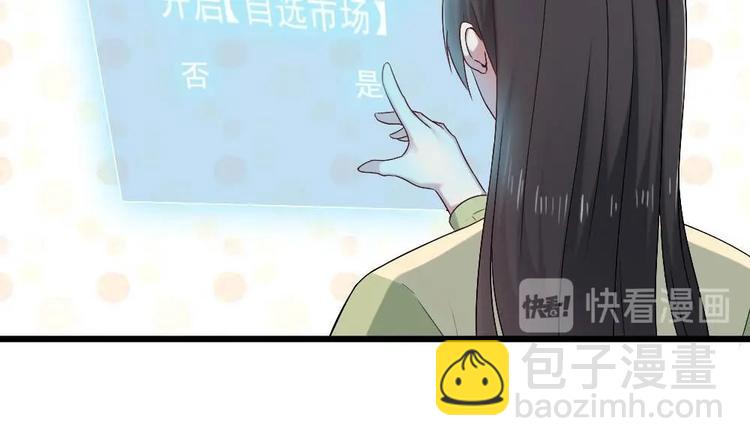 🍗逆袭天后系统 第32话 白雪公主里的小矮人？ 第13页
