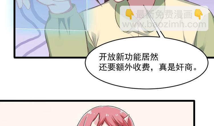 🍗逆袭天后系统 第32话 白雪公主里的小矮人？ 第15页
