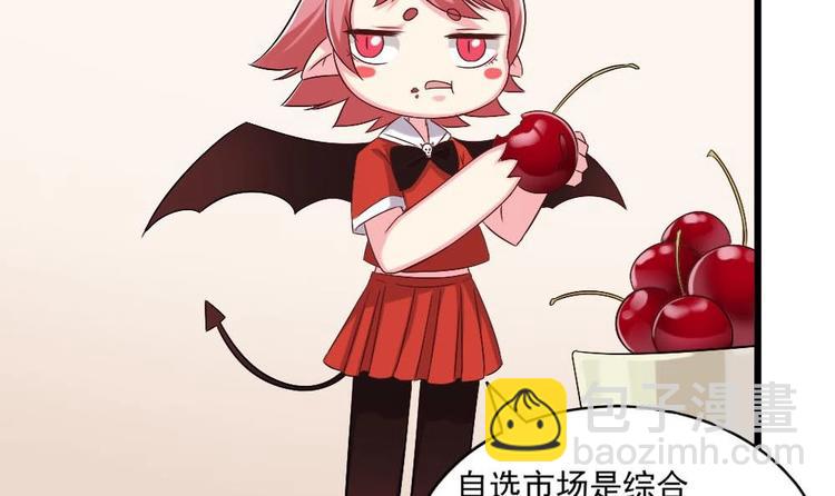 🍗逆袭天后系统 第32话 白雪公主里的小矮人？ 第16页