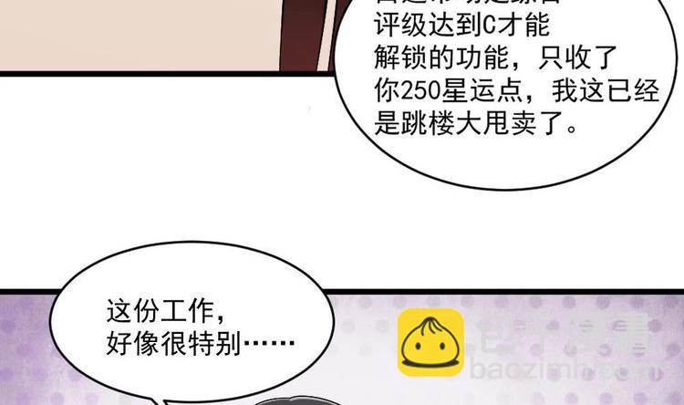 🍗逆袭天后系统 第32话 白雪公主里的小矮人？ 第17页