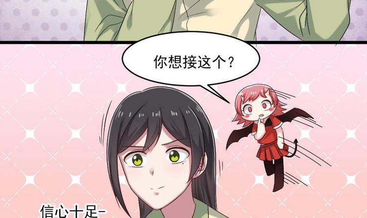 🍗逆袭天后系统 第32话 白雪公主里的小矮人？ 第19页